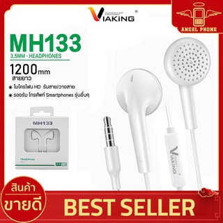 หูฟัง Viaking รุ่น MH-133 แจ๊กกลม 3.5 mm ใช้ได้ทุกรุ่น เสียงเพราะ ฟังสบายหู หูฟังโทรศัพท์ รองรับหัวกลม รับสาย วางสายได้