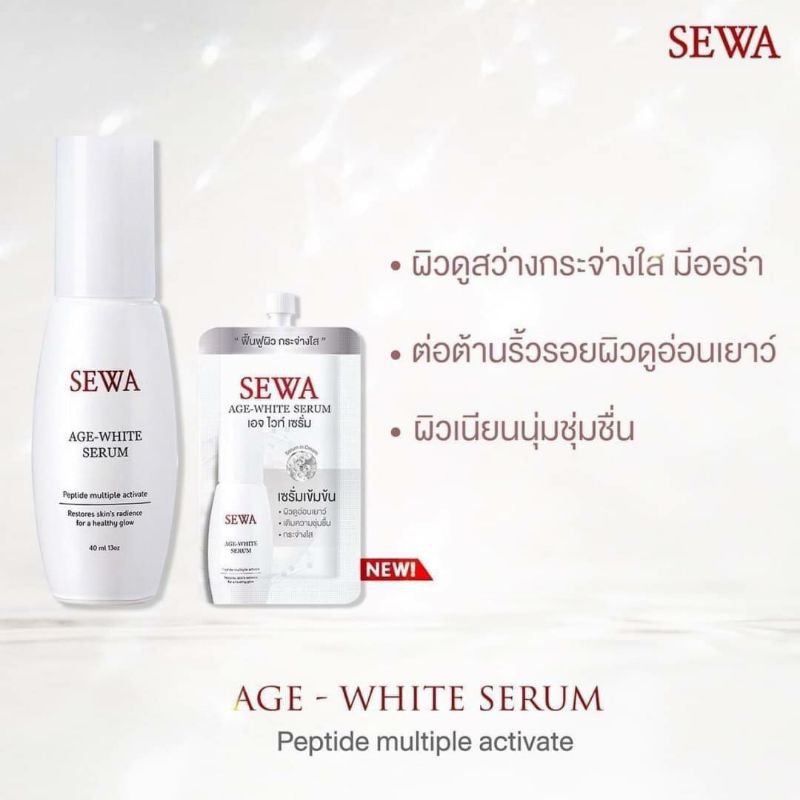 set-sewa-serum-whitening-โปรพิเศษ-วันนี้-25-09-20