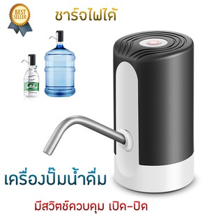 ใหม่!!! Mini Pump Water เครื่องปั๊มน้ำดื่มมือกดอัตโนมัติ มินิ ชาร์จแบตได้ ไร้สารปนเปื้อน （小）新电动抽水机