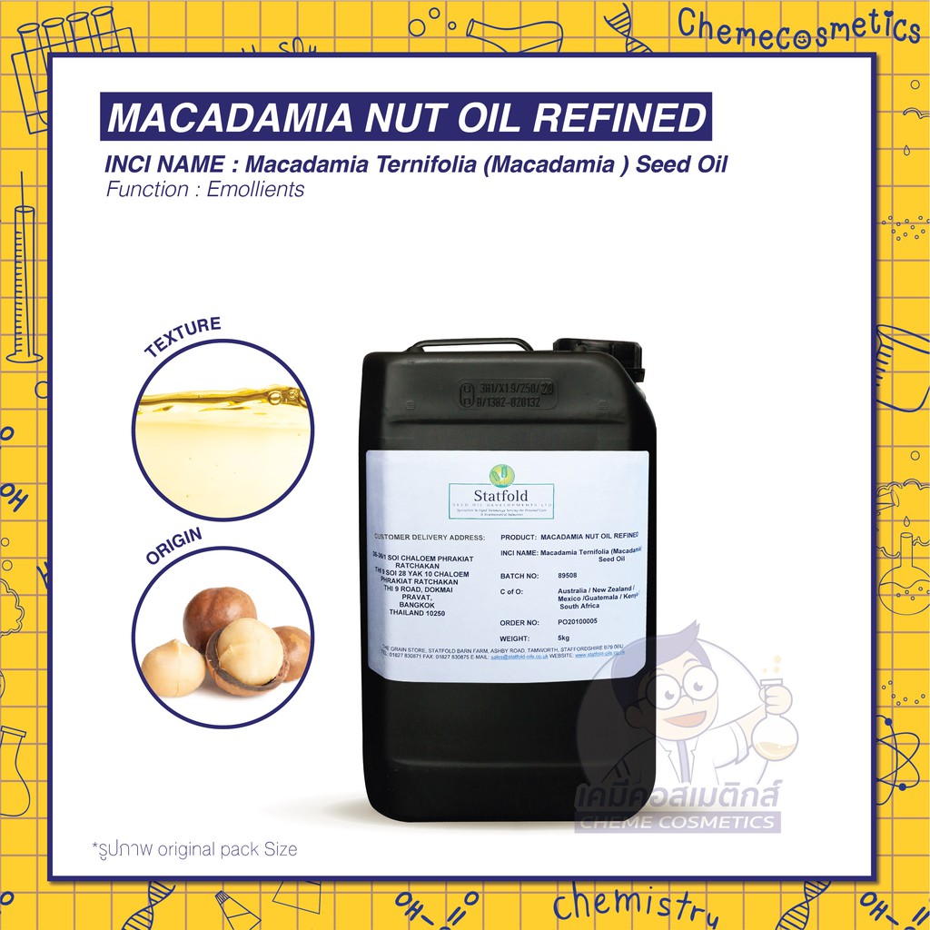 macadamia-nut-oil-refined-น้ำมันแมคคาเดเมีย-ช่วยให้ผิวอ่อนเยาว์-ขนาด-500g-25kg