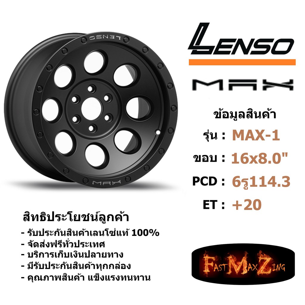 ล้อแม็ก-เลนโซ่-max-1-ขอบ-16x8-0-6รู114-3-et-20-สีmb-แม็กรถยนต์-lenso16-แม็กรถยนต์ขอบ16