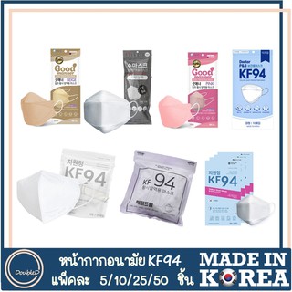 [พร้อมส่ง/Made in Korea] KF94 หน้ากากอนามัยเกาหลี ซองใหญ่ ขายยกแพ็ค K-medic Good Manner Doctor P&amp;B