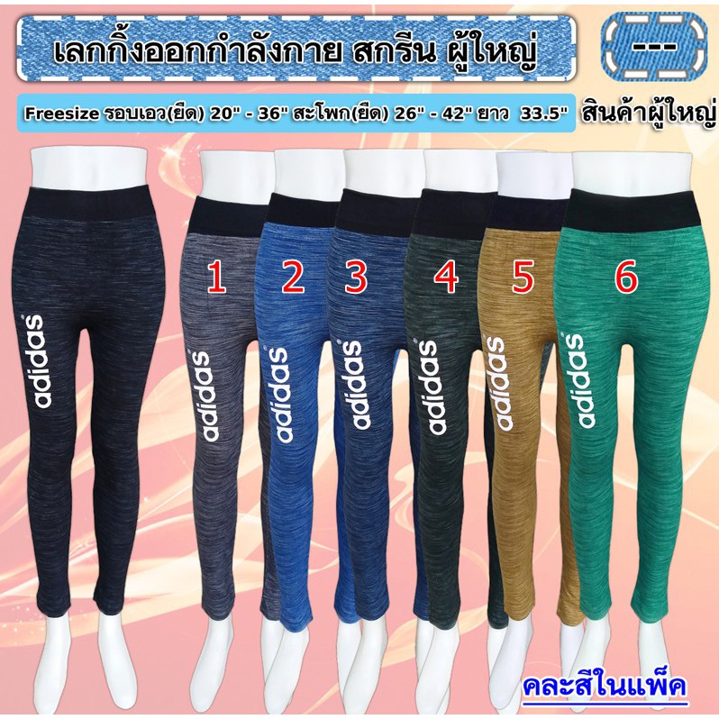 เลกกิ้งออกกำลังกายสกรีนผ้านุ่มใส่สบายใส่เที่ยวต่างประเทศได้สบาย