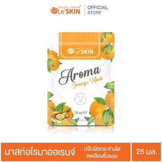 สินค้า เลอสกิน อโรมา ออเรนจ์ มาสก์ 25 มล. มาสก์หน้า ผิวขาวใส (Le\'SKIN Aroma Orange Mask)