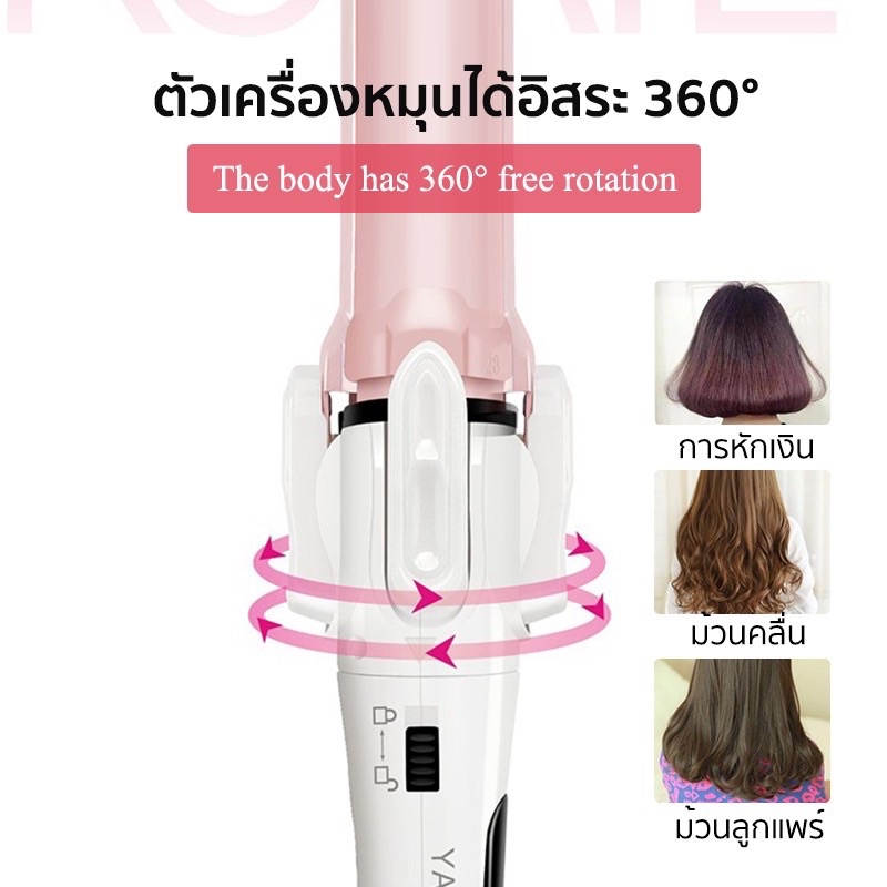 เครื่องม้วนผม-cb-ม้วนผมอัตโนมัติ-ส่งไว้-แท้