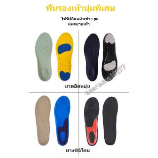 ราคาและรีวิวแผ่นเสริมรองเท้า เพื่อสุขภาพ พื้นรองเท้า ซับแรงกระแทก ป้องกันการปวดเท้า