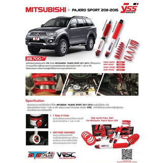 โช้ค สปริงรถยนต์ YSS All New Pajero Sport ปี15&gt; ส่งฟรี!!!