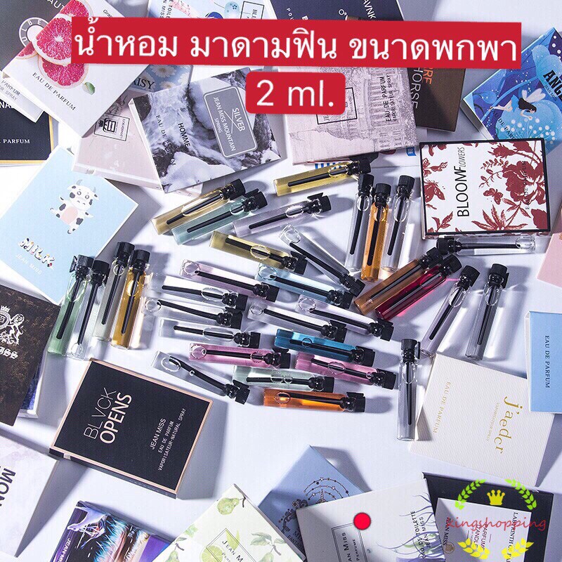 ภาพสินค้าkingshopping น้ำหอม มาดามฟิน (ร้านไทย)38 กลิ่น คละกลิ่น)ขนาดพกพา 2 ml. A74 จากร้าน kingshoppin บน Shopee ภาพที่ 1