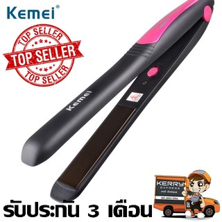 สินค้า เครื่องหนีบผม Kemei รุ่น  Km-328 / CKL-717 / CKL-920 มี มอก. ที่หนีบผมอย่างดี ใช้งานง่าย รับประกันสินค้า 3 เดือน