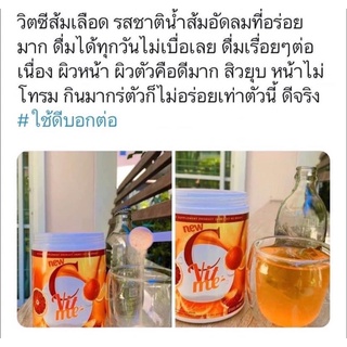 ภาพขนาดย่อของภาพหน้าปกสินค้าวิตซีมี C Vit Me ซีวิตมีวิตามินซี รสส้มแฟนต้า 200กรัม จากร้าน wholesale.beauty1 บน Shopee ภาพที่ 4