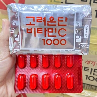 อึนดัน แท้ นำเข้าจากเกาหลี (1ห่อ 60 เม็ด) วิตามินซี เกาหลี อึนดัน 1000mg KOREA EUNDA VITAMIN C ขายดีที่สุดในเกาหลี