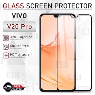 MLIFE - กระจก 9D เต็มจอ VIVO V20 Pro ฟิล์มกระจก กาวเต็มจอ ฟิล์มกระจกนิรภัย ฟิล์มกันรอย กระจก เคส Tempered Glass