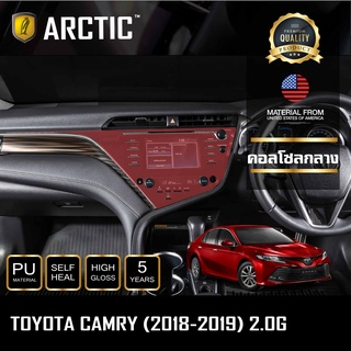 ARCTIC ฟิล์มกันรอยรถยนต์ ภายในรถ PianoBlack TOYOTA CAMRY (2018-2019) HV Premium - บริเวณคอนโซลกลาง