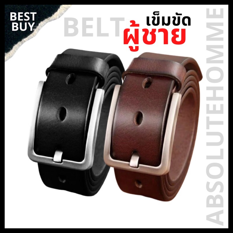 belt-เข็มขัด-เข็มขัดผู้ชาย-เข็มขัดหนัง-เข็มขัดแฟชั่น