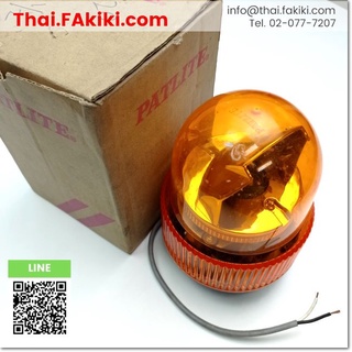 พร้อมส่ง,(D)Used*, SKHE-200-Y Small Rotary LED Light SKHE , ไฟ LED แกนหมุนขนาดเล็ก AC200V (Amber) ,PATLITE (66-001-939)