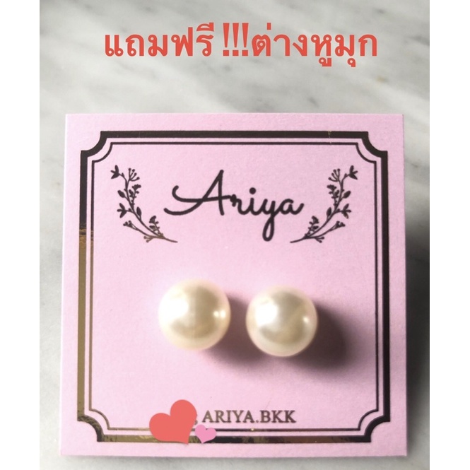 โปรเด็ด-ซื้อครบ-500-แถมฟรีต่างหูมุกแฟชั่น-มูลค่า-29-บาทคะ