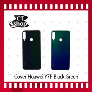 สำหรับ HUAWEI Y7P 2020 อะไหล่ฝาหลัง หลังเครื่อง Cover อะไหล่มือถือ คุณภาพดี CT Shop