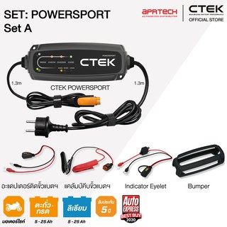 CTEK เซ็ท CT5 POWERSPORT A [เครื่องชาร์จแบตเตอรี่ + Indicator Eyelet + เคสซิลิโคน] [สำหรับบิ๊กไบค์] [รองรับแบตฯLithium]