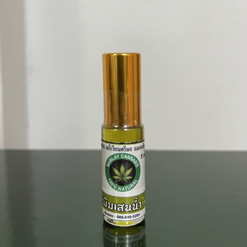 ภาพสินค้าพิมเสนน้ำอารมณ์ดีกัญชา-กัญชง (หัวลูกกลิ้ง) Roll On water balm(Hemp) 5ml 8ml หอมเย็นสดชื่น หลับสบาย คลายเคลียด จากร้าน mbshopp_ บน Shopee ภาพที่ 1