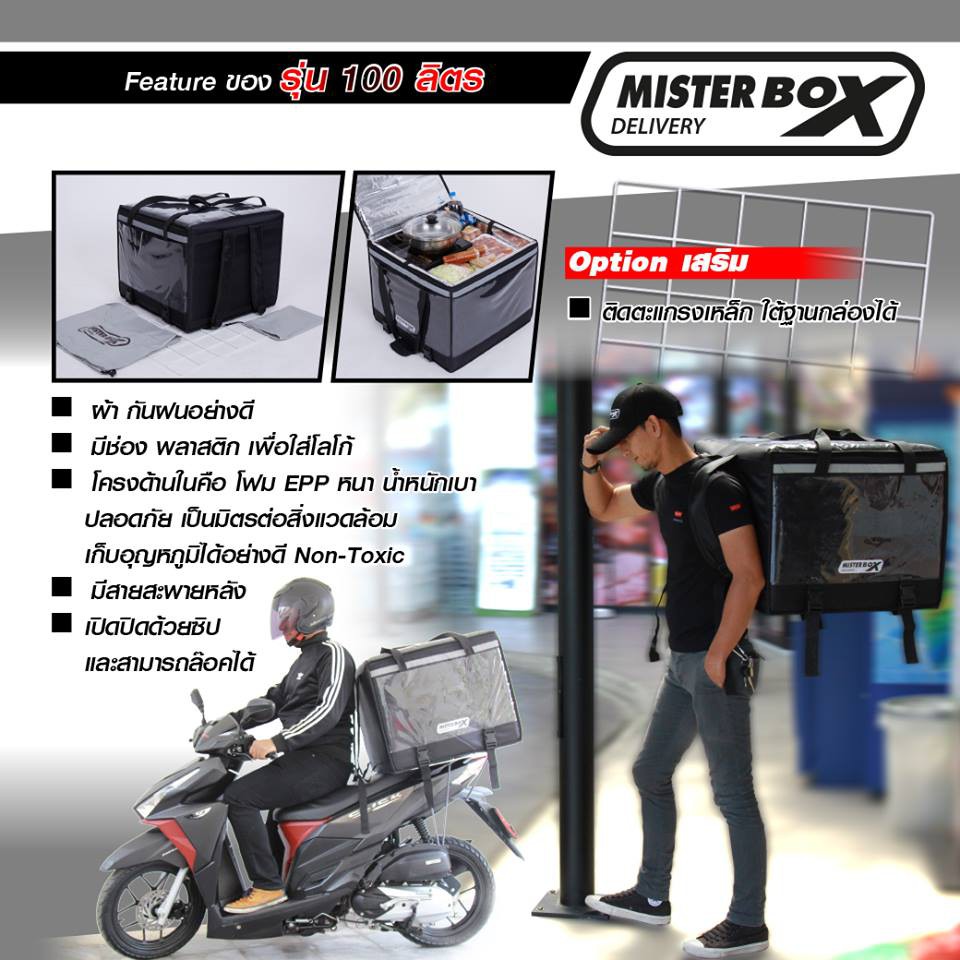กล่องใส่ของ-เก็บความเย็นและร้อน-delivery-box-ขนาด-62-ลิตร-ทนทานติดตั้งง่าย