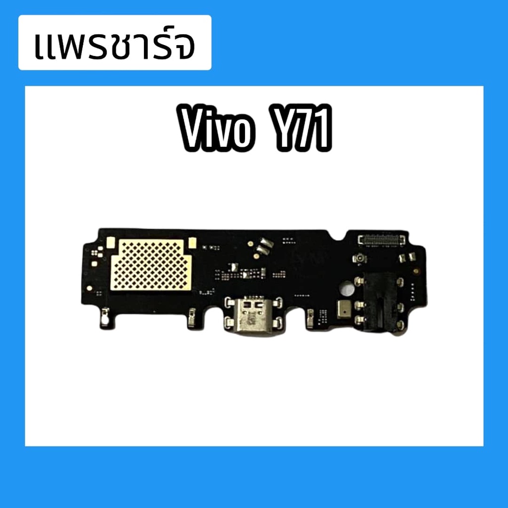 แพรก้นชาร์จ ตูดชาร์จ PCB D/C Y71 แพรชาร์จY71 สินค้าพร้อมส่ง | Shopee ...