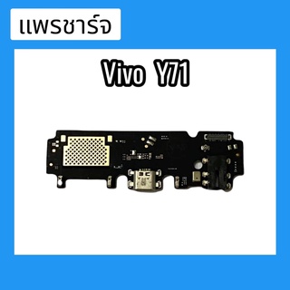 แพรก้นชาร์จ ตูดชาร์จ PCB D/C Y71 แพรชาร์จY71 แพรชาร์จY71 แพรชาร์จ Y71 สินค้าพร้อมส่ง