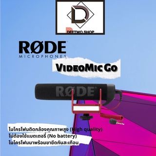 RODE VideoMic Go ไมโครโฟนติดกล้องคุณภาพสูง ประกันศูนย