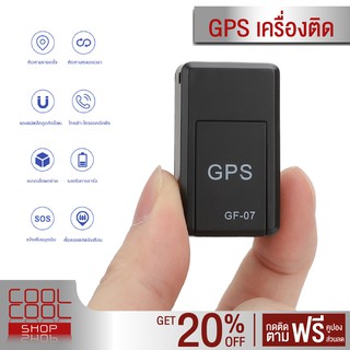 จีพีเอส ถูกที่สุด GPS ติดตามแฟน แอบตาม เครื่องติดตามตำแหน่ง ดับฟังเสียง บันทึกเสียง ติดตามสัตว์เลี้ยง กันรถหาย พร้อมส่ง