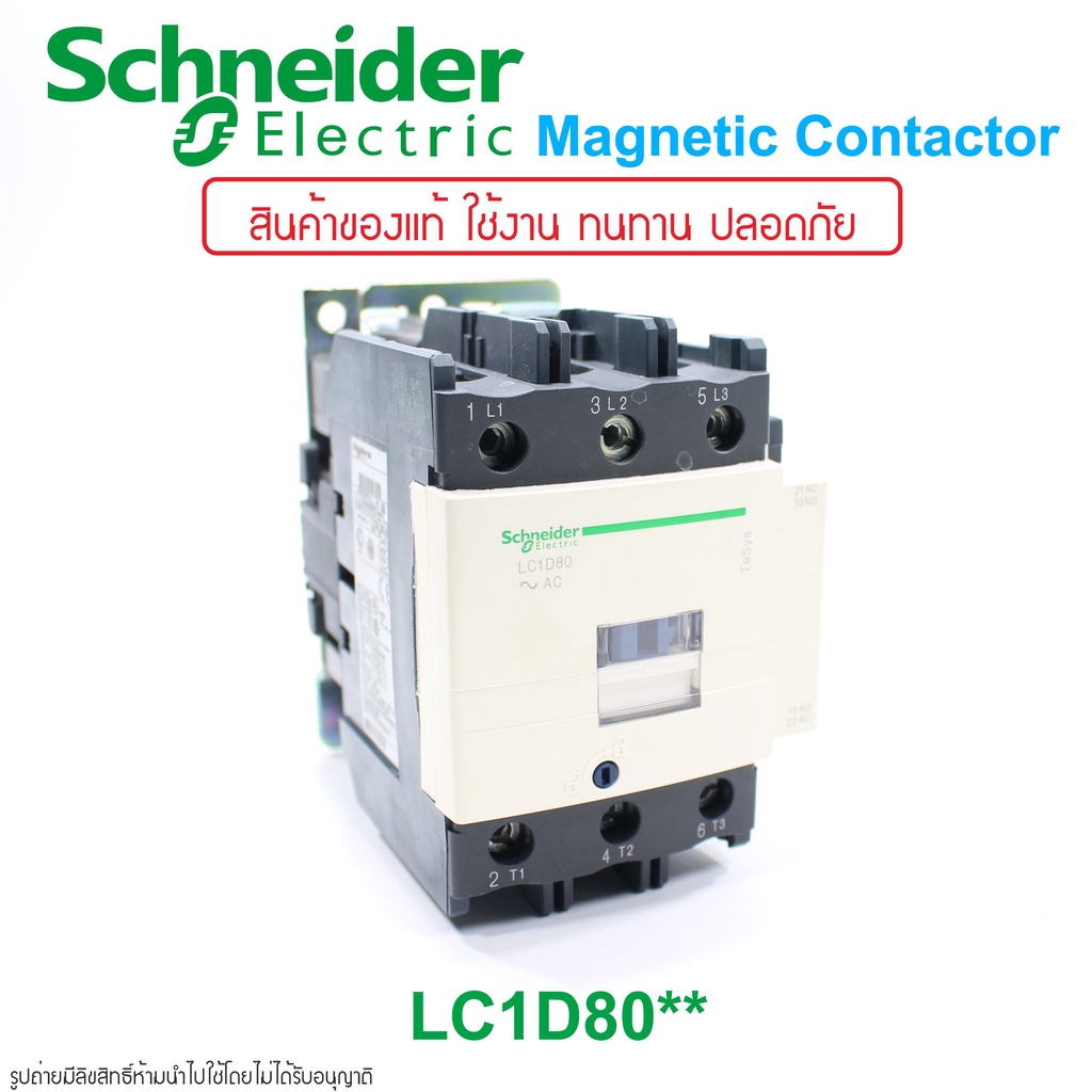 lc1d80-schneider-electric-magnetic-contactor-lc1d80m7-lc1d80e7-lc1d80b7-lc1d80d7-lc1d80p7-lc1d80q7