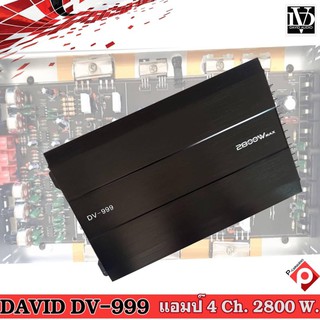 แอมป์รถยนต์ DV-999 4CH AB 2800w ของใหม่ แอมป์ติดรถยนต์ 4 ชาแนล 😃สั่งเลยด่วน