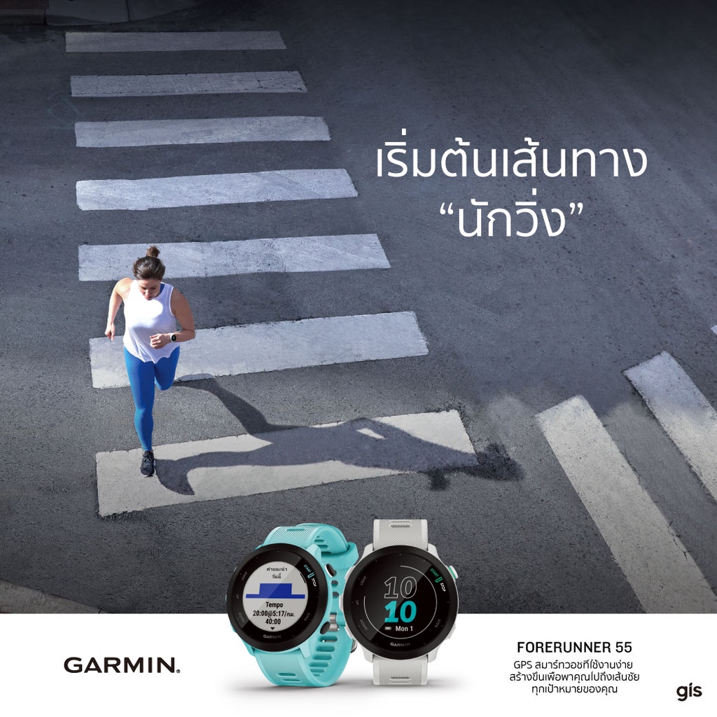 ภาพหน้าปกสินค้าGarmin Forerunner 55 นาฬิกาวิ่ง (ประกันศูนย์ไทย 1ปี) แถมฟรี ฟิล์ม และปลั๊กกันฝุ่น จากร้าน kintecpro บน Shopee