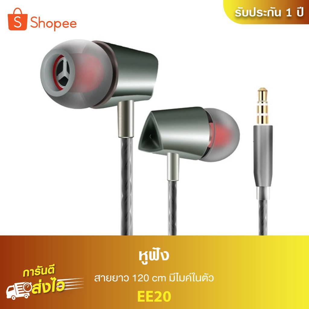 blackwhite-หูฟัง-รุ่น-ee20-stereo-earphone-หูฟังแบบ-in-ear-เสียงเบสดีมาก