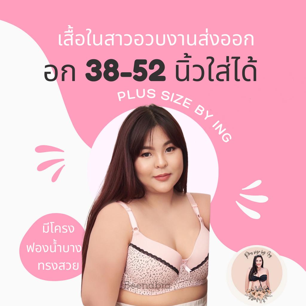 เสื้อในมีโครง-ทรงเต็มเต้า-4-ตะขอ-คัพ-d-ฟองน้ำบาง-เก็บกระชับ-โทนสียอดฮิต