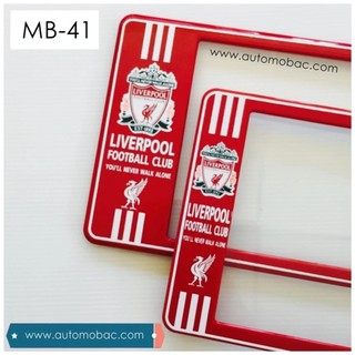 กรอบป้ายทะเบียนรถยนต์ กันน้ำ ลาย MB-41 LIVERPOOL ทีมลิเวอร์พูล 1 คู่ สั้น-ยาว ชิ้นสั้น 39.5x16cm ชิ้นยาว 44x16 cm.