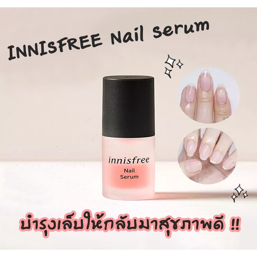 INNISFREE Nail Serum 6 ml. Shopee Thailand