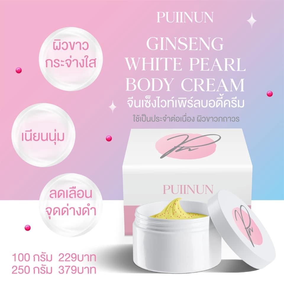 ครีมพอกโสม-ปุยนุ่น-puiinun-100g-ครีมปุยนุ่น-exp-4-1-67