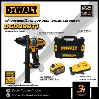 DeWALT สว่ากระแทกไร้สาย 20V FLEXVOLT Advantage (BL motor) รุ่น DCD999T1 ของแท้ รับประกันศูนย์ 3 ปี