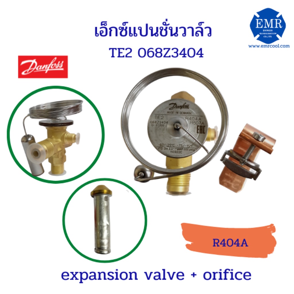danfoss-expansion-valve-te2-น้ำยา-r404a-r507-068z3404