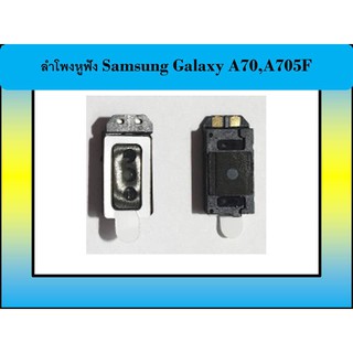 ภาพหน้าปกสินค้าลำโพงหูฟัง Samsung Galaxy A70,A705F ซึ่งคุณอาจชอบสินค้านี้