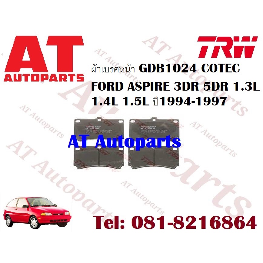 ผ้าเบรค-ผ้าเบรคหน้า-gdb1024-cotec-ford-aspire-3dr-5dr-1-3l-1-4l-1-5l-ปี1994-1997-ยี่ห้อtrw-ราคาต่อชุด