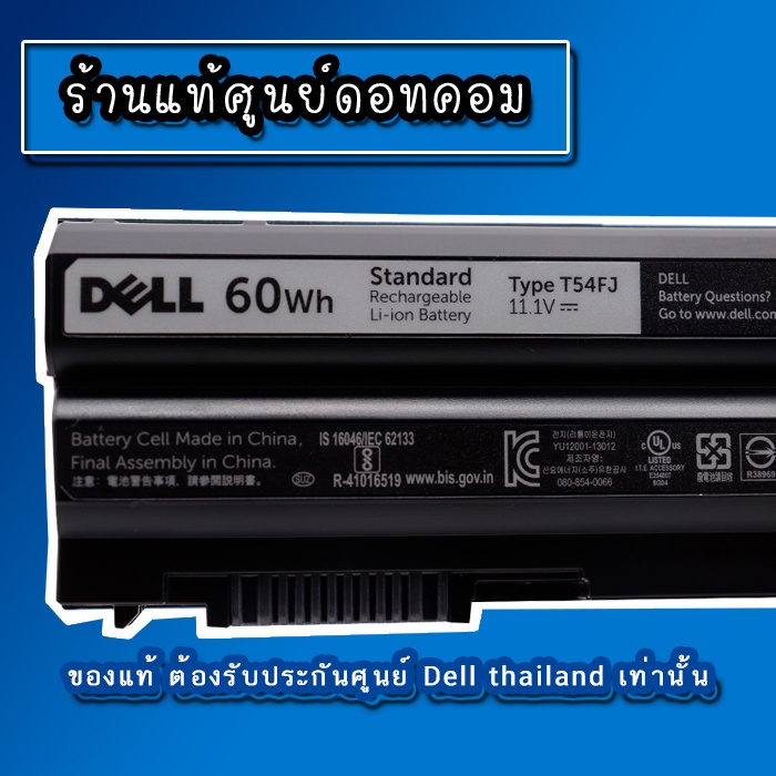 battery-dell-latitude-e6420-e6520-แบตเตอรี่แท้-ตรงรุ่น-ตรงสเปค-รับประกันศูนย์-dell-thailand