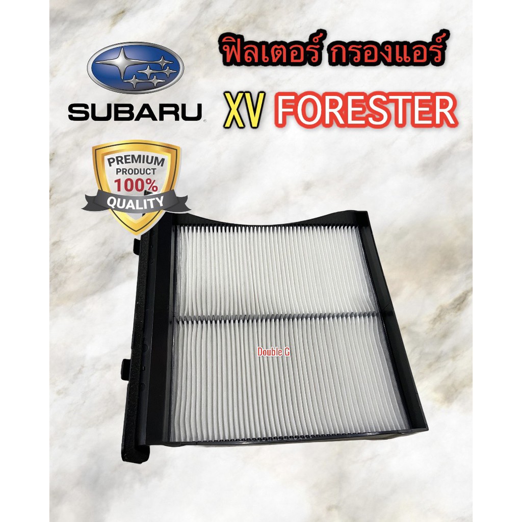 ฟิลเตอร์แอร์-subaru-xv-กรองแอร์-subaru-xv-ฟิลเตอร์กรองแอร์-ซูบารุ-xv-กรองแอร์-forester-ฟิลเตอร์แอร์-forester