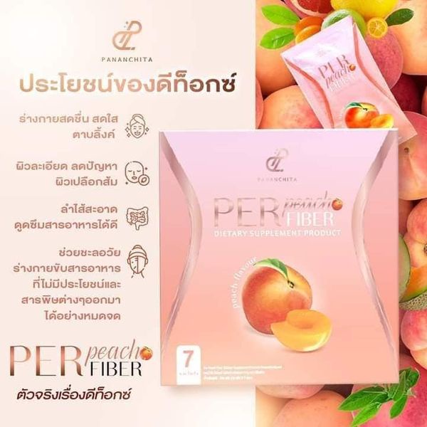 เพอร์พีชไฟเบอร์-per-peach-fiber-pananchita-ลดนํ้าหนัก-อั้ม-พัชราภา-amp-เอ-ศุภชัย-หุ่นดี