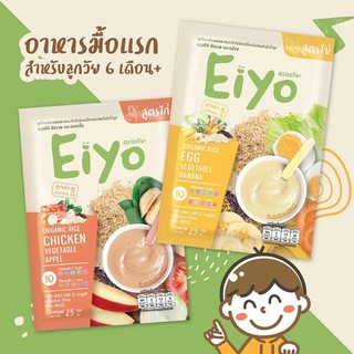 Eiyoอาหารเสริมเด็ก6เดือนขึ้นไป ซุปข้าวกล้องหอมมะลิและข้าวไรซ์เบอร์รี่ออร์แกนิคกึ่งสำเร็จรูป