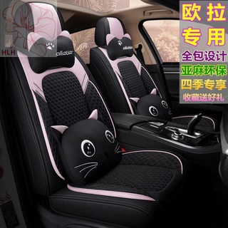 Great Wall Euler r1 black cat car seat cover all-inclusive เบาะผ้าลินิน good cat สีขาว cat iQ การ์ตูนหญิง four seasons ฝ