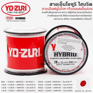 YO-ZURI Hybrid สายเอ็นโยซูริ ไฮบริด ม้วนใหญ่ ฟลูโอโรคาร์บอนผสมไนล่อน