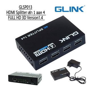 HDMI Splitter 1:4 กล่องแยกจอ แยกสัญญาณ1 ออก 4 Version1.4 รุ่น GLSP-013