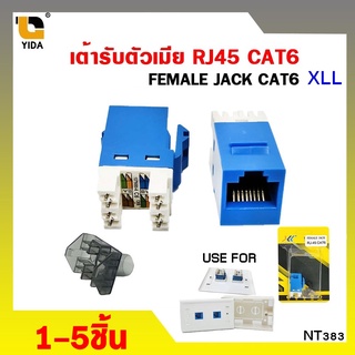 ภาพหน้าปกสินค้าXLL CAT6 RJ45 Modular Jack (ตัวเมีย) RJ45 Modular Jack Cat6หัวต่อตัวเมีย 1-5 ชิ้น nt383 ที่เกี่ยวข้อง