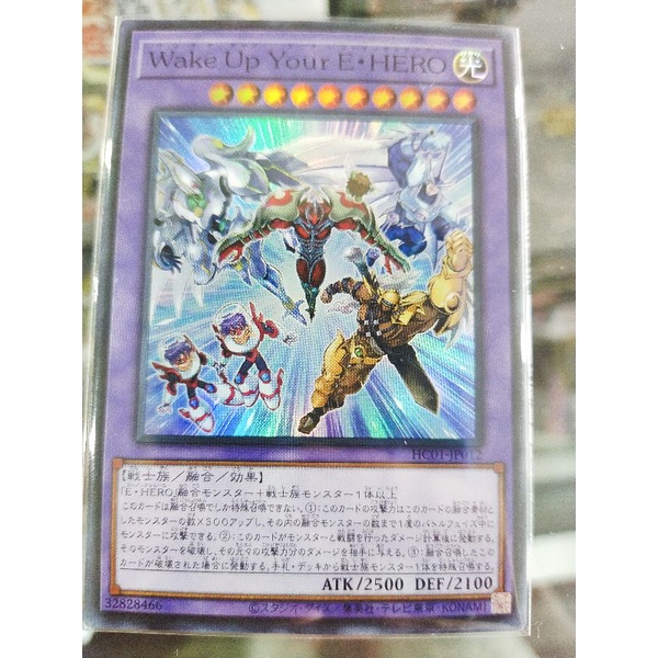 yugioh-hc01-jp012-เครื่องสําอางค์-hero