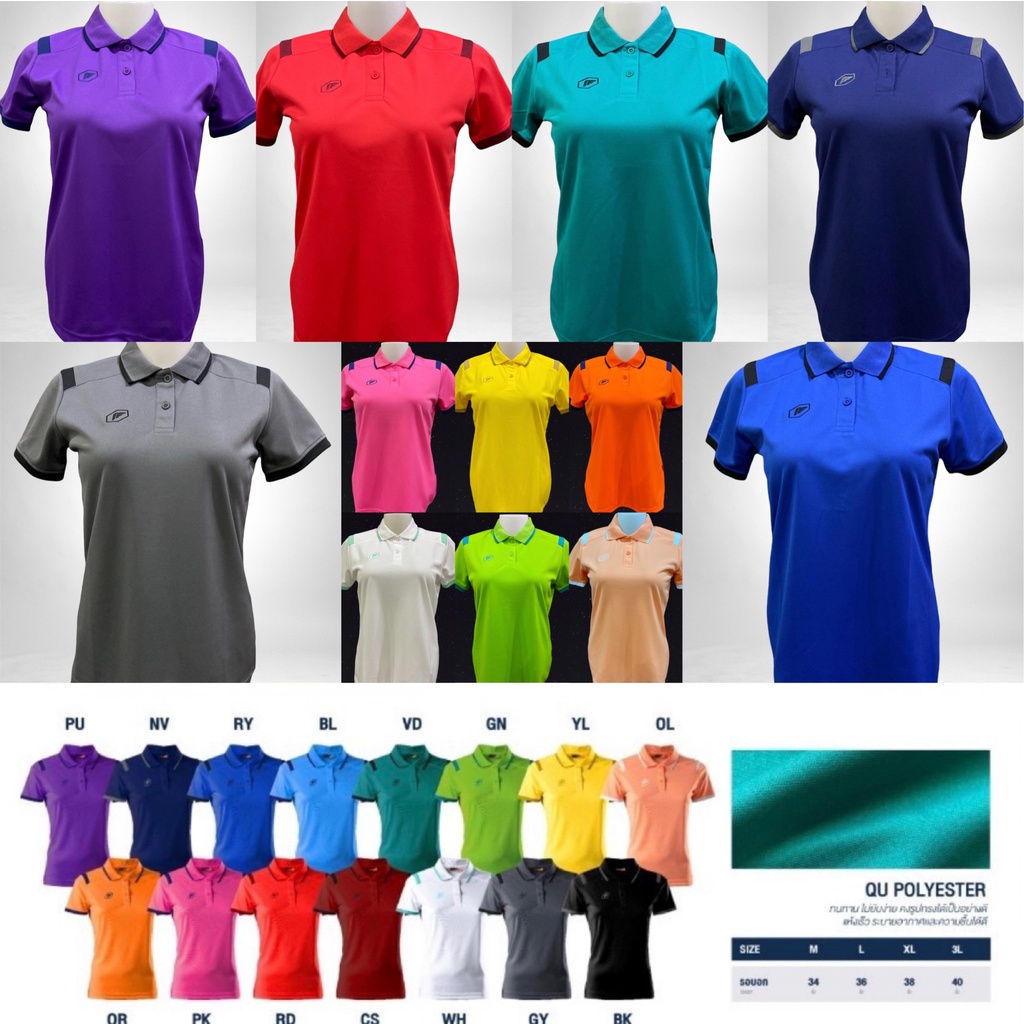 ภาพหน้าปกสินค้าเสื้อโปโลหญิง PEGAN 16-20052ใหม่ล่าสุดมี15สี